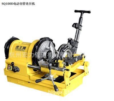 Hongli Manufacturer Pipe Cutting and Threading Machine 4&quot; (SQ100D)
