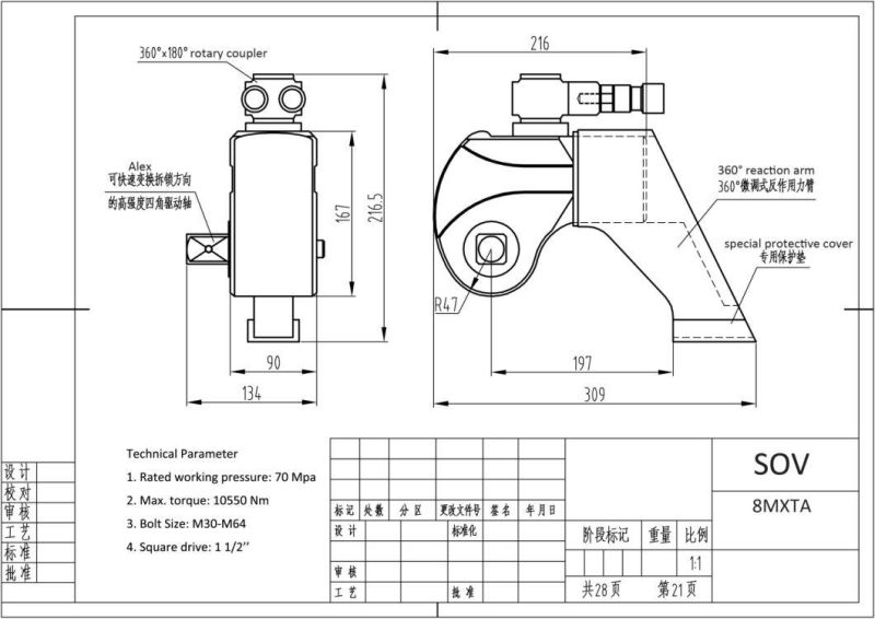 Al-Ti Alloy Hydraulic Adjustable Square Drive Torque Wrench