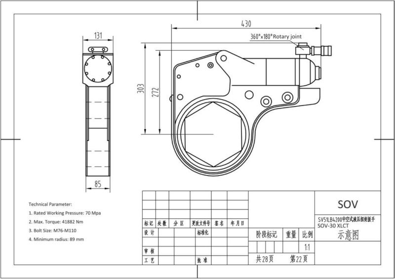 Hexagon Cassette Hydraulic Torque Adjustable Wrench (Al-Ti alloy)