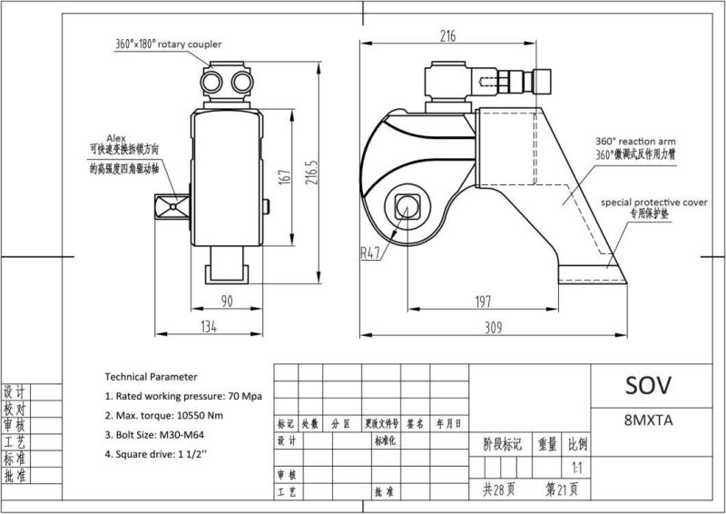 Square Drive Hydraulic Torque Wrench Made in Al-Ti Alloy