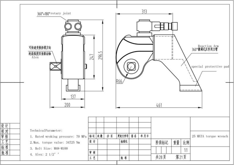 Square Drive Hydraulic Torque Wrench Made in Al-Ti Alloy