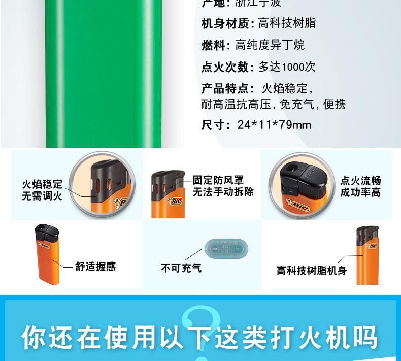 French Original Bic Disposable Electronic Lighter Bic XP2 Explosion-Proof Creative Lighter Wholesale