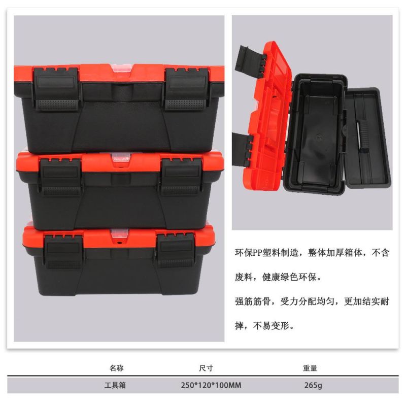 Cross-Border Supply 250 * 120mm Portable Tool Box Plastic Storage Box Multi-Function Hardware Car Toolbox